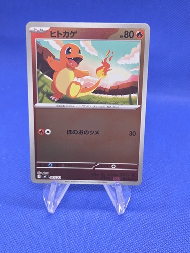 Japanese Pokemon Start Deck 100 Battle Collection Charmander 083/742 Reverse