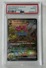 2023 Pokemon JP #200 Venusaur EX Special Art Rare PSA 10