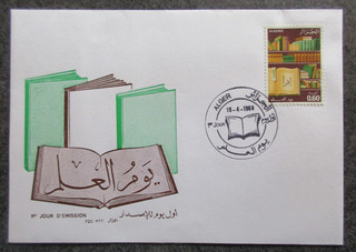 ALGERIE lettre FDC 1er jour en 1969 lot NO322