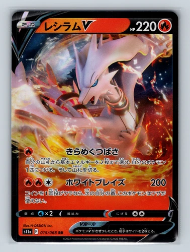 Reshiram V 015/068 s11a Incandescent Arcana Double Rare Pokémon Japanese TCG NM