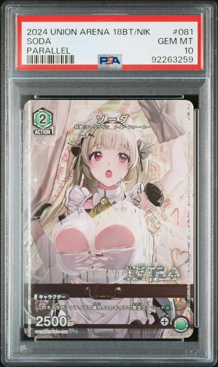 PSA10 2024 Union Arena Ua18bt Nik-Goddess of Victory Nikke Soda