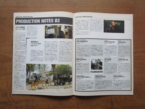 Film "Green Zoon" Paul Greengrass Matt Damon Movie Program Japanese - 第 9/15 張圖片