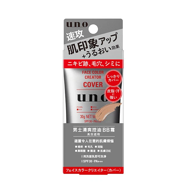 [SHISEIDO UNO] FUNDA Creador de Color Facial Para Hombre BB Cream SPF30 PA+++ 30g NUEVA Foto 2 de 3