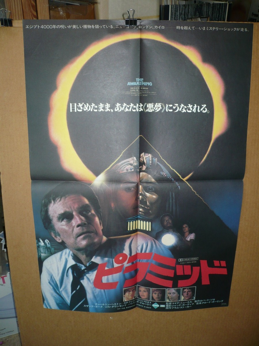 太陽が昇る　USオリジナル映画ポスター Amazon.co.jp: MIDWAY 映画ポスター 両面 オリジナル ファイナル