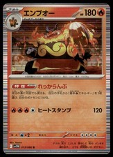 Emboar #98 Prices | Pokemon Japanese White Flare | Pokemon Cards