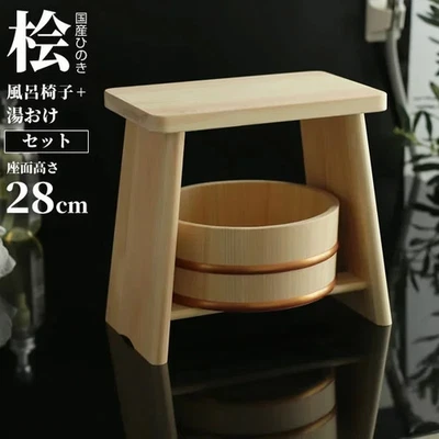 Hinoki wood Bath Chair and Bucket 2Piece Set Made in Japan - Image 1 of 4