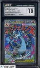2025 Pokemon MEP EN BSL Ultra Premium #023 Mega Charizard X ex CGC 10 GEM MINT