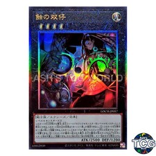 Eclipse Twins Ultra Rare LOCH-JP057 Yu-Gi-Oh! Japanese