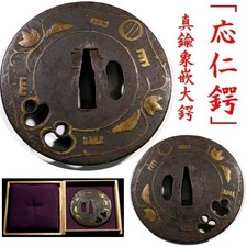 Antique Japanese Arabesque OpenWork Tsuba Samurai Sword Katana Guard from Japan