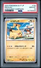 2023 POKEMON JPN SV-P PROMO GYM EVENT CAMPAIGN #120 PIKACHU PSA 10