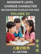 Moderate Level Chinese Characters Recognition (Volume 10) - Brain Game Puzzles f