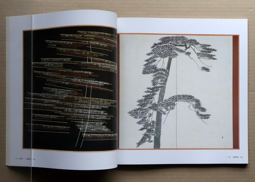 ISA Toshihiko, Stencil Dyeing, Pine Tree, Water, Music, Exhibition Catalog/ 1989 - Picture 7 of 14