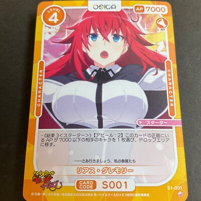 High School DXD Hero - Starter Deck Lot - 17 Cards! - Osica