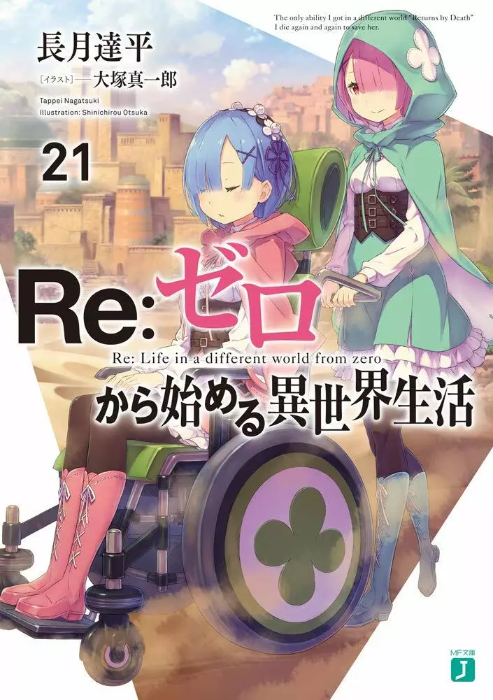 RE: Zero -Starting Life in Another World-, Vol. 9 (Light Novel) - by Tappei  Nagatsuki (Paperback)