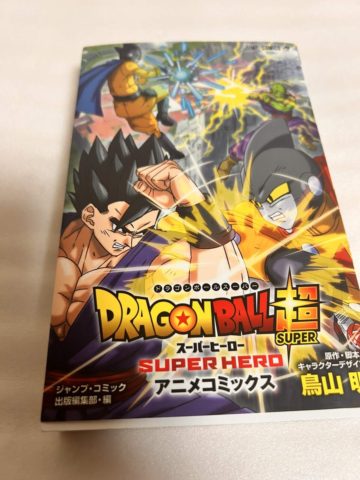 Cómics de anime Dragon Ball Super/Superhéroe a todo color versión japonesa manga