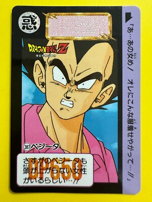 Vegeta 387 ドラゴンボールZカ—ド Dragon Trading Japanese BANDAI DASS Card Z Ball ドラゴンボールカード