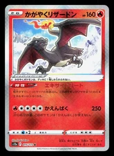 Radiant Charizard 015/172 VSTAR Universe LP Japanese Pokemon Card TCG
