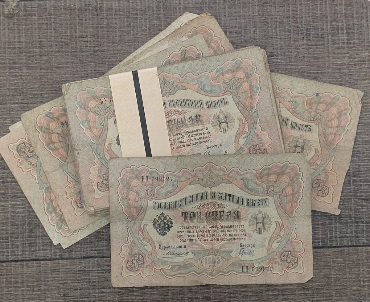 1905 年俄罗斯纸币| eBay