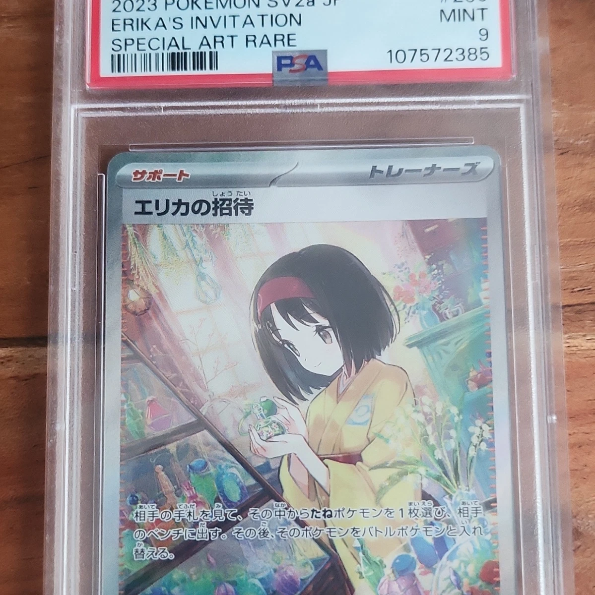 Erika's Invitation 206/165 Sv2a: Pokemon Card 151 for sale | eBay