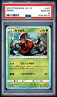 2023 POKEMON JAPANESE CLASSIC VENUSAUR & LUGIA EX DECK #007 PINSIR PSA 10