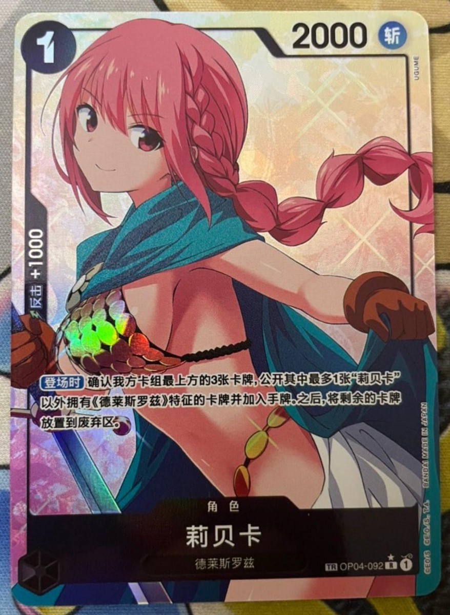 One Piece TCG Card Game Chinese Rebecca OP04-092 TR-CN