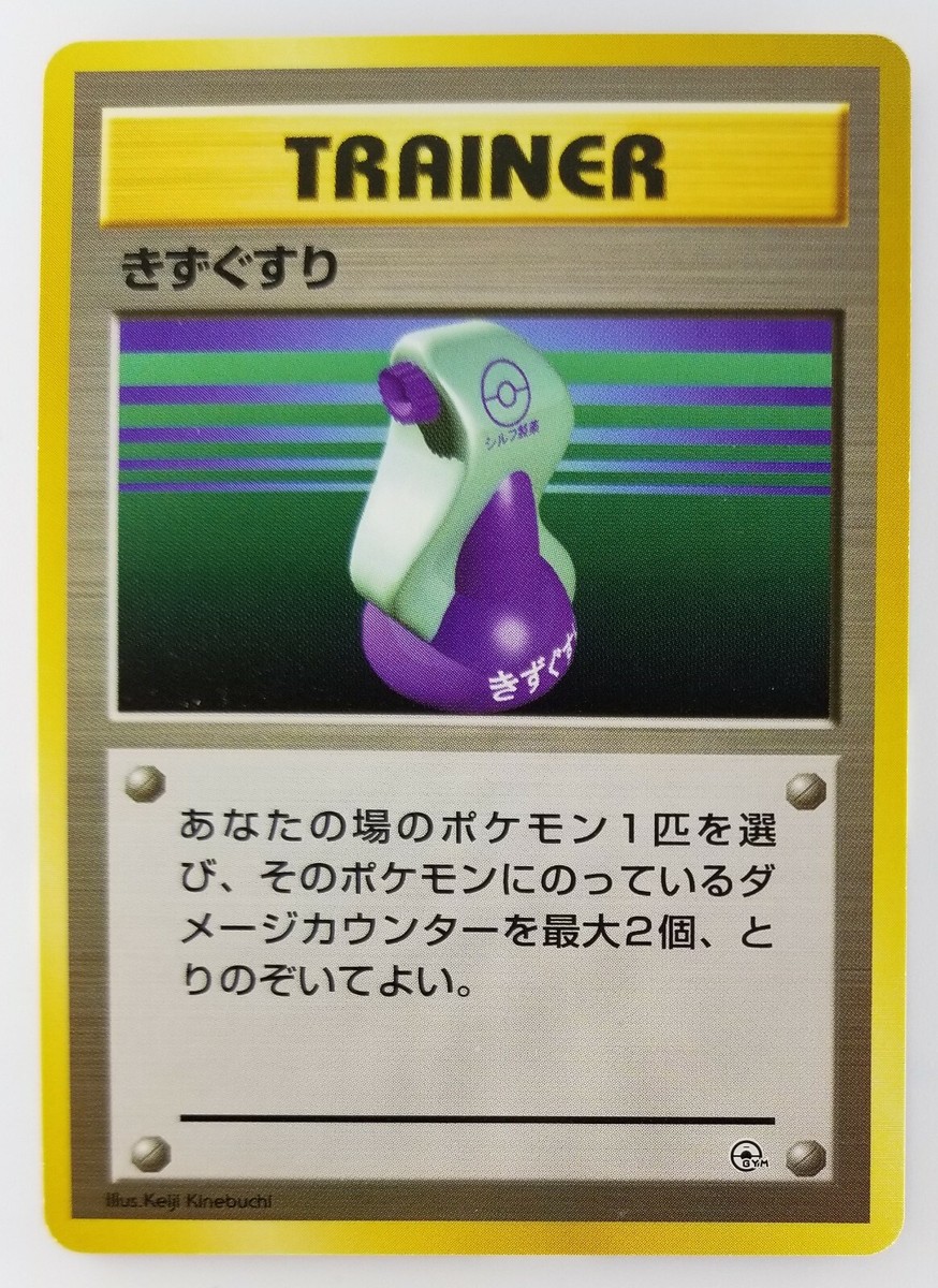 TRAINER Scratch Japanese Pokemon Card Nintendo TCG Free Shipping | eBay