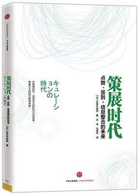 Curator Age: The Internet revolutio..., [ RI ] ZUO ZUO 