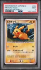 2008 POKEMON JAPANESE PIKACHU HALF DECK #004 PIKACHU-HOLO PSA 9
