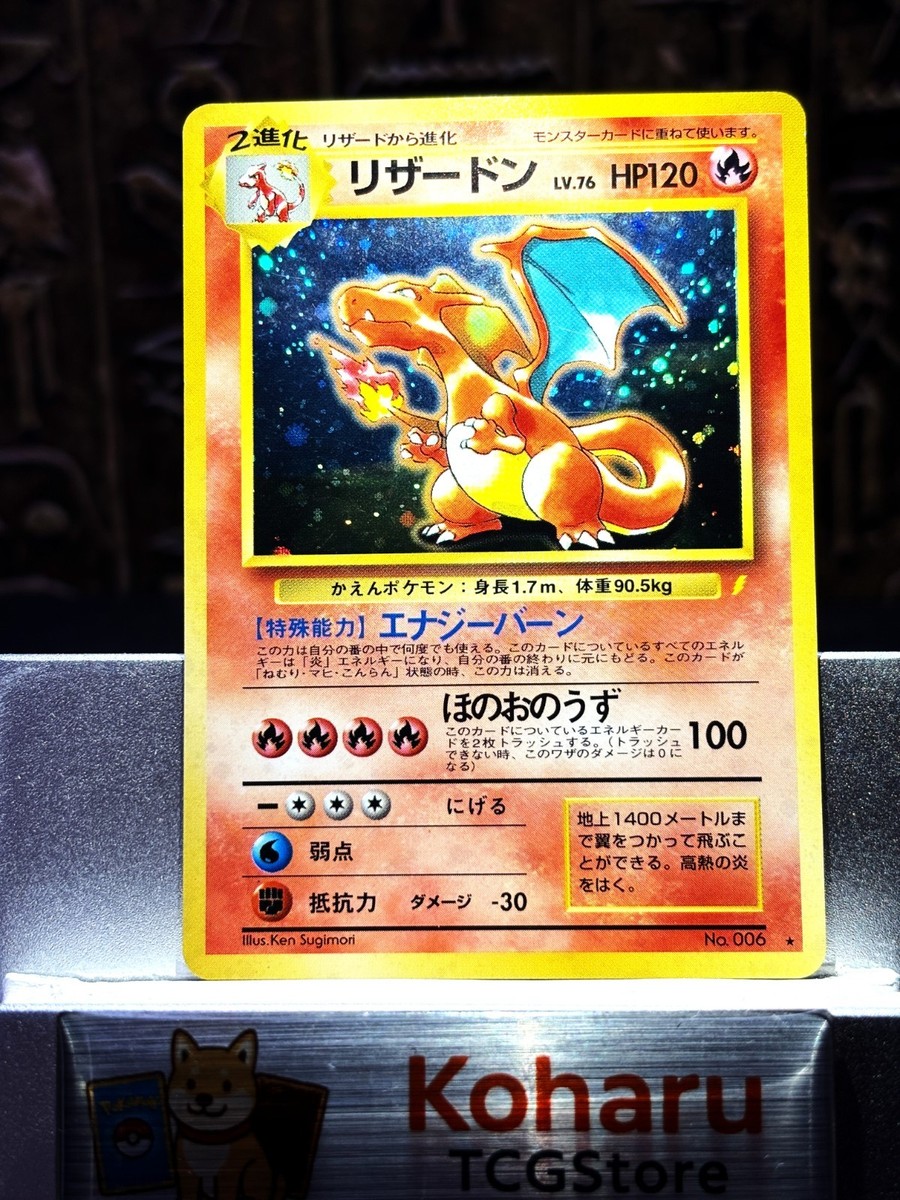 Pokemon 1998 CD Promo Charizard 006 #6 Japanese Holo Rare Vintage