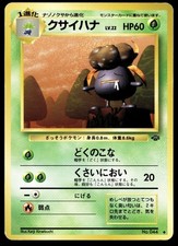 Japanese Pokemon Gloom Pokemon Jungle HP
