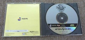 Treasure Silhouette Mirage Sega Saturn Software