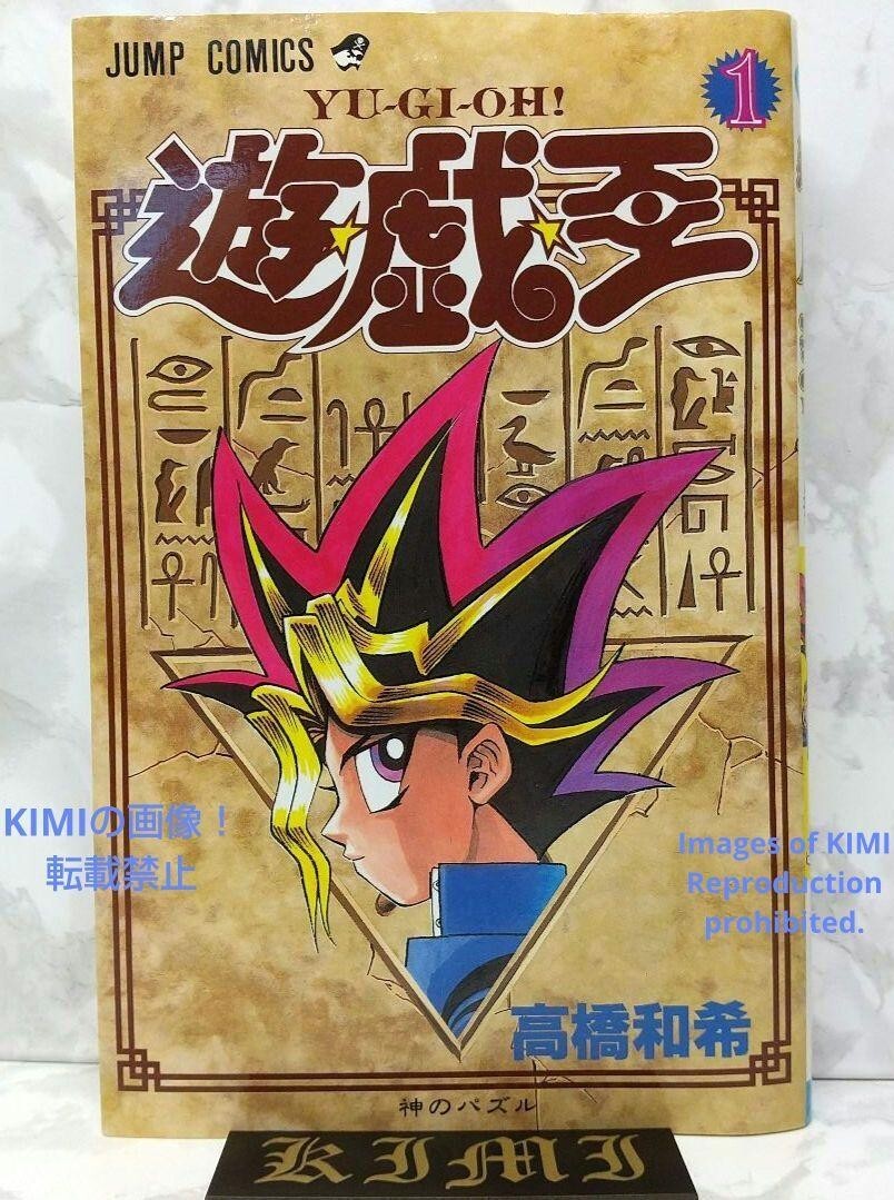 Rare First edition Yu-Gi-Oh 1 Comic Book 1997 ISBN