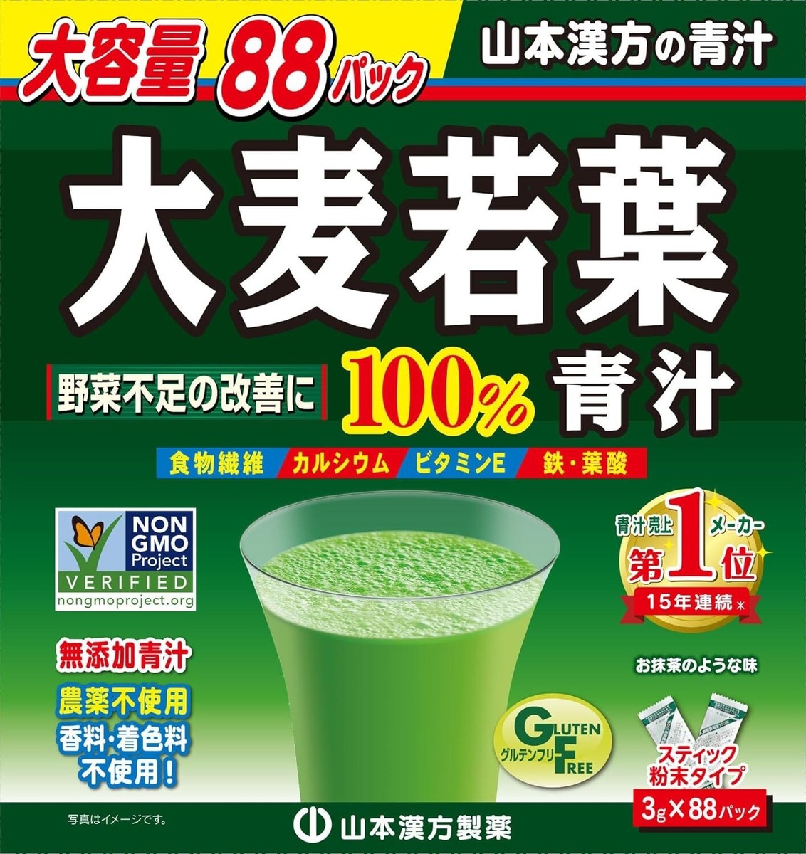 Japan Yamamoto Kanpoh Pharmaceutical 100% Young Barley Grass
