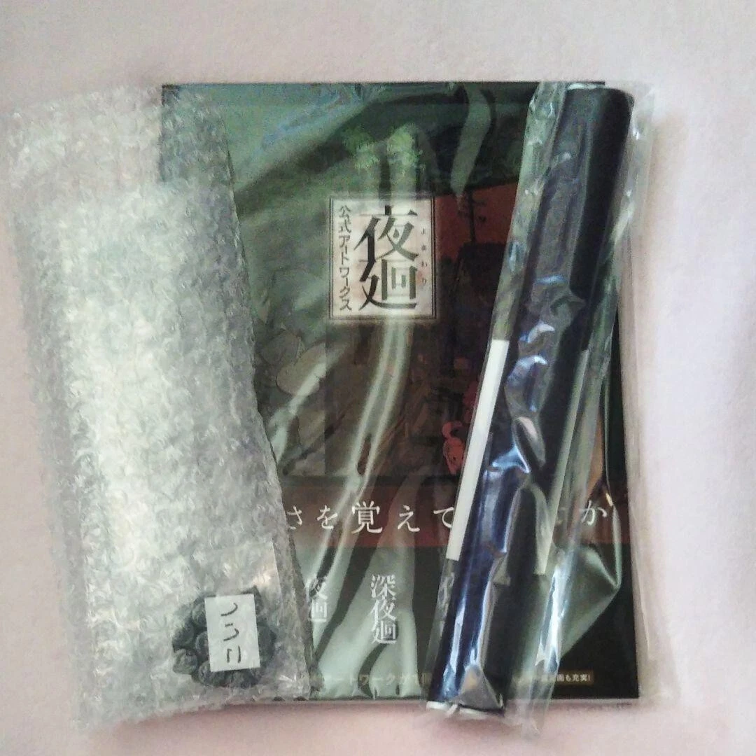 Yomawari Artbook Ebten Pack