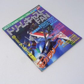 Dreamcast FAN Magazine Feb 1999 No.4 Tobacco smell Used