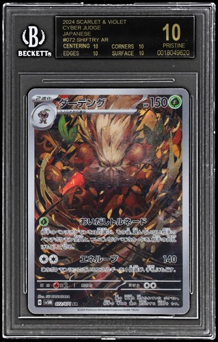 2024 Pokemon Scarlet And Violet Cyber Judge Japanese Shiftry BGS 10 Black Label