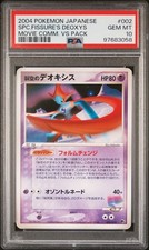 Sky-Splitting Deoxys 002/019 Movie Commemoration vs Pack: Sky