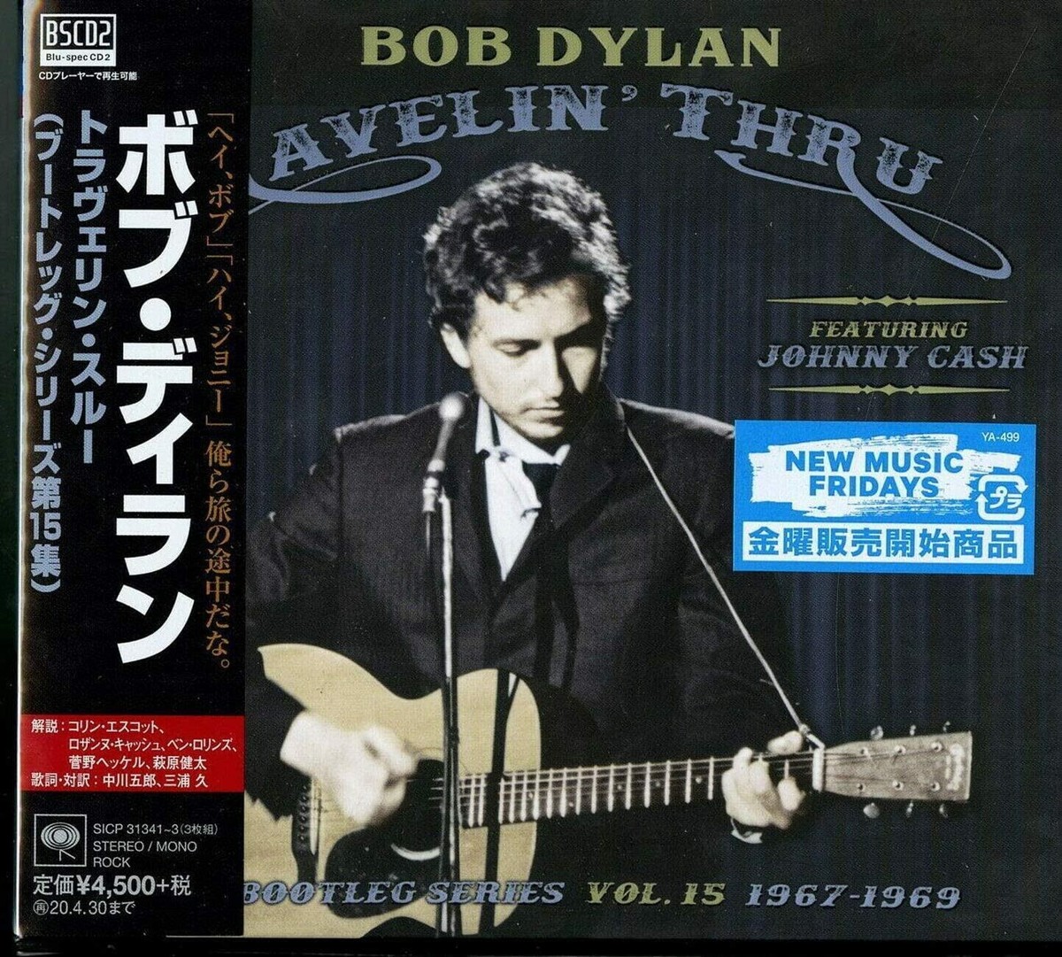 Bob Dylan Travelin' Thru (Bootleg Series Vol. 15) Japan CD