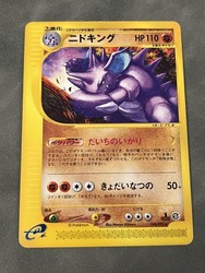 Nidoking 048/092 1st Edition Non Holo The Town on No Map Japanese Pokemon TCG