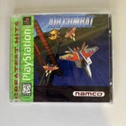 Ace Combat Air Combat (Sony PlayStation 1) 1995 PS1 Greatest Hits Complete CIB