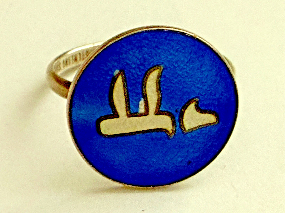 JUDAICA  RING  BLUE TOP WITH HEBREW LETTERS