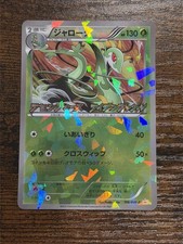 Pokemon Japanese Spiral Force Card Prices | Holo, Rare, & Graded Cards