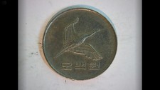 South Korea 1993 500 Won South Korea 500 Won (Red-crowned crane) Coin