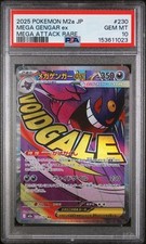 Mega Gengar ex 230/193 M2a (Japanese) PSA 10