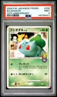 2009 POKEMON JAPANESE PROMO 10TH ANNIVERSARY #030 BULBASAUR PSA 9