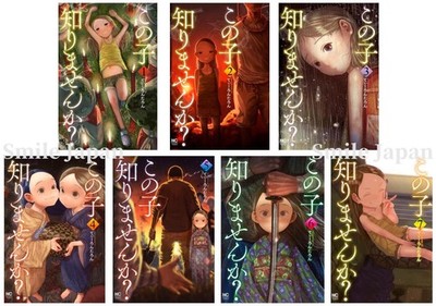 Kono Ko Shirimasen ka? vol.1-7 Japanese Language Manga Comic Book