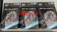 Beyblade X BX 52 Luster Lagoon 6 60LC Set di 3