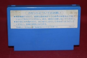 Glory Of Heracles, Herakles no Eikou: Toujin Makyouden (Famicom) Game Cartridge