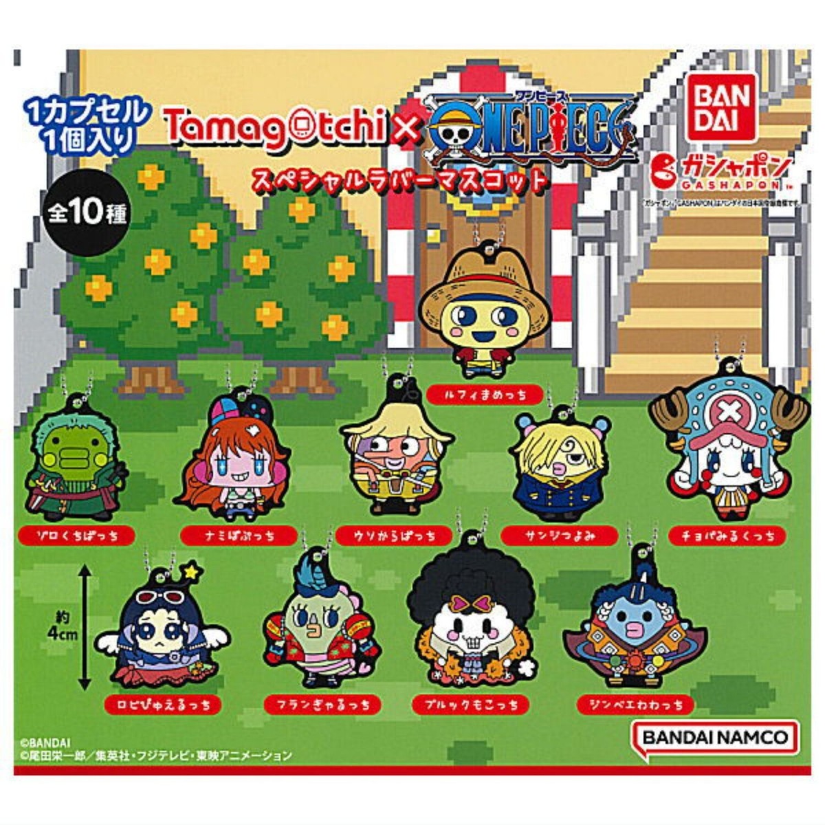 Tamagotchi x One Piece Special Rubber Mascot Capsule Toy 10
