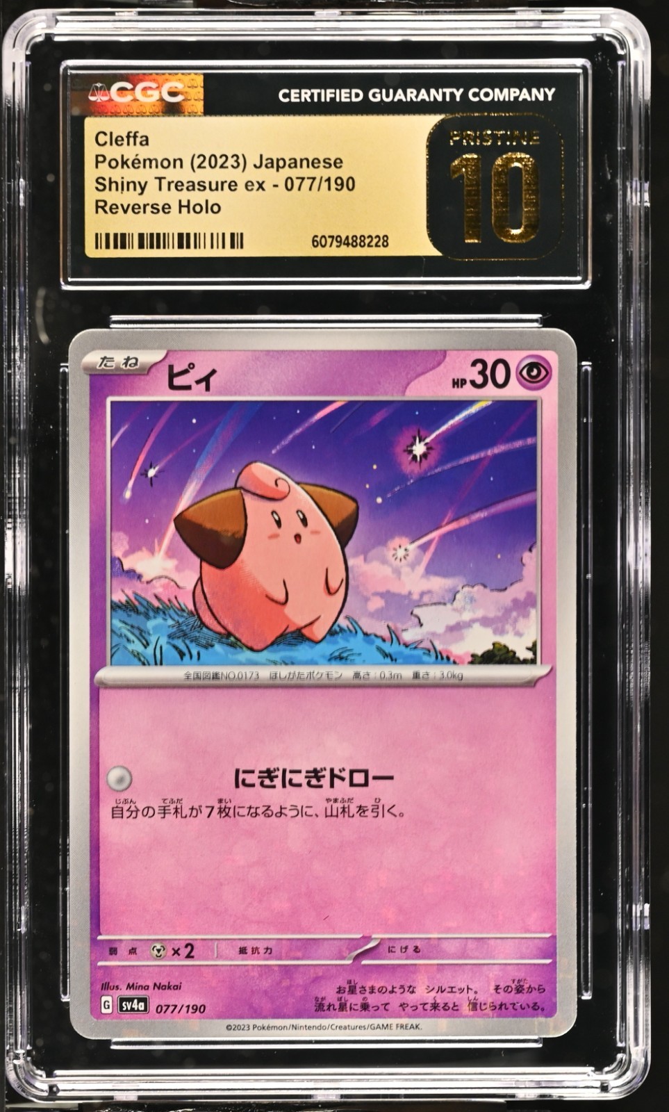 CGC 10 Pristine Cleffa Reverse Holo 077/190 Shiny Treasure ex sv4a Pokemon Card